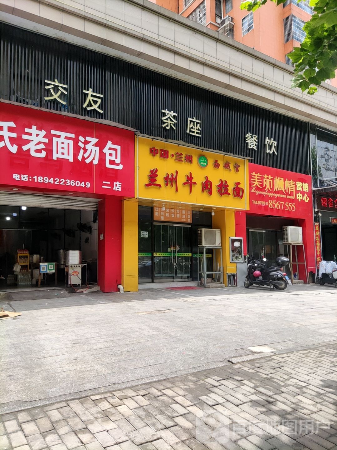 清真兰州牛肉拉面(吉马美苑店)