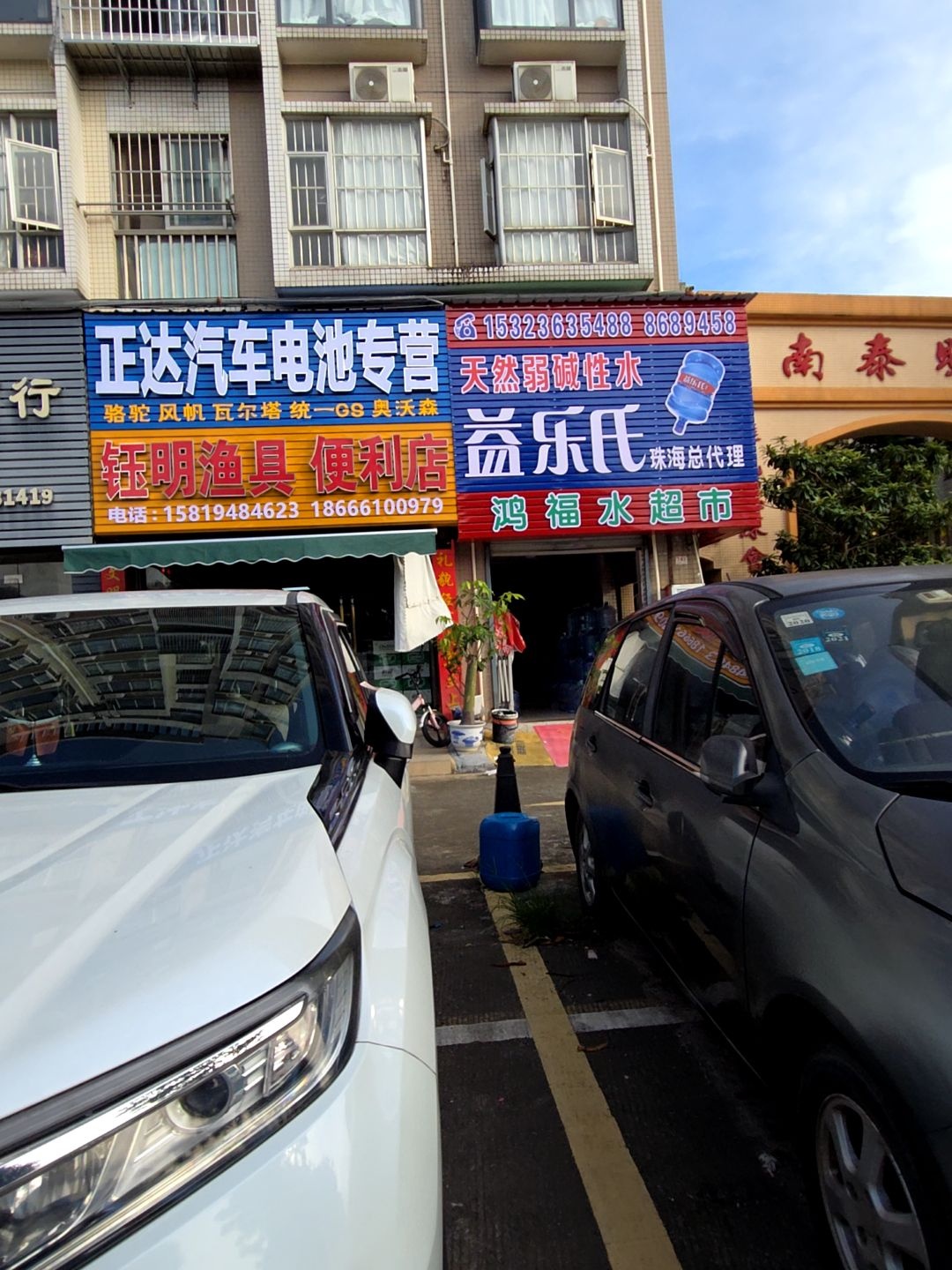 钰明渔具便利店