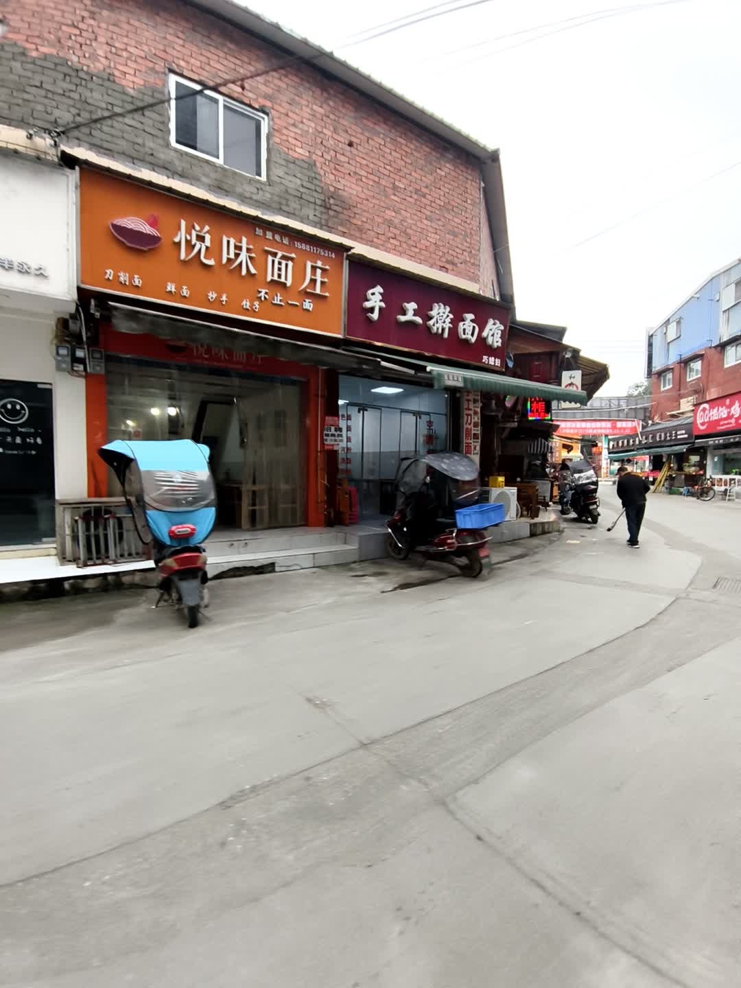 悦味面庄(青羊龙溪美食街店)