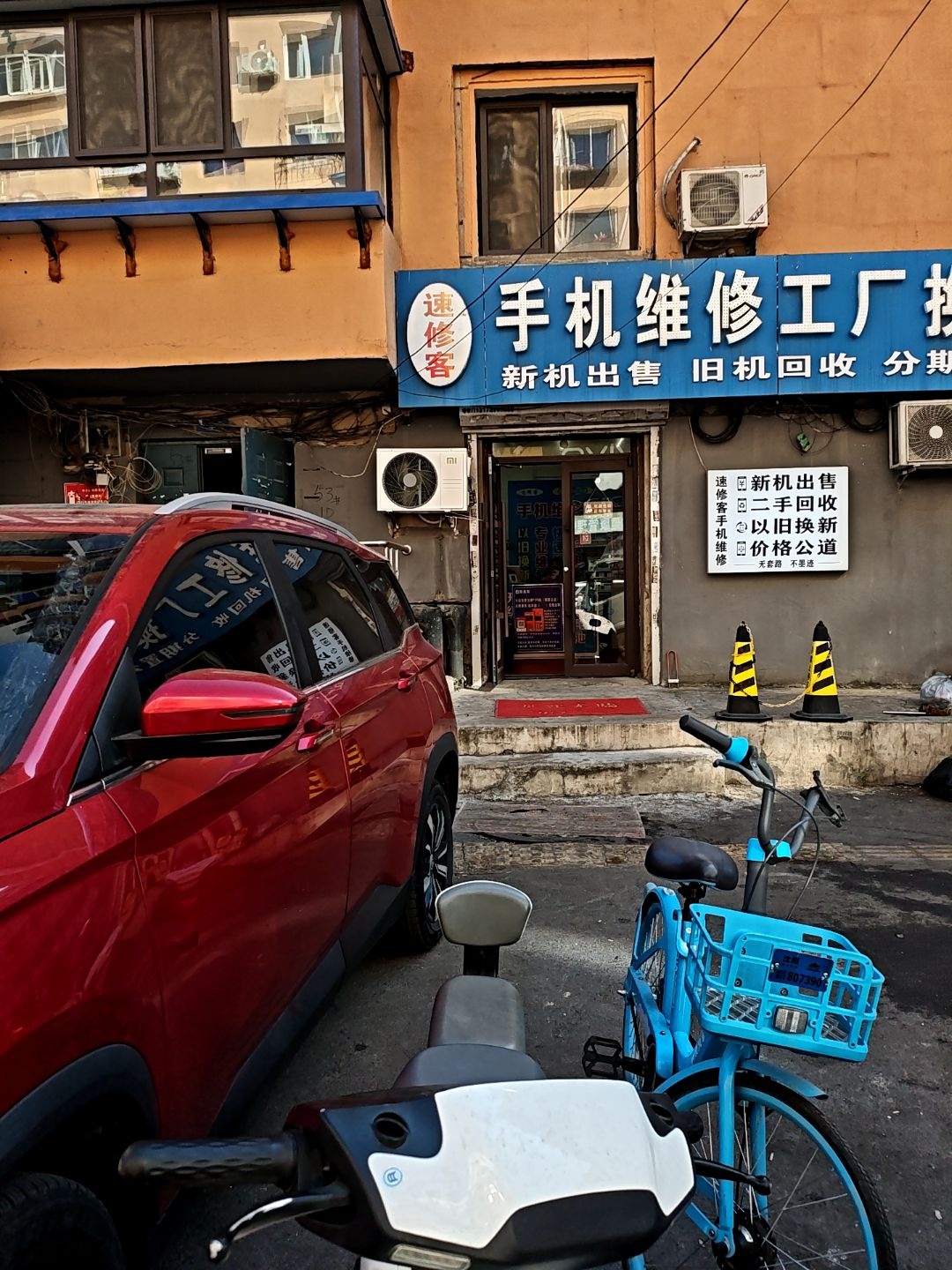 速修客手机维修工厂换屏(取意街店)