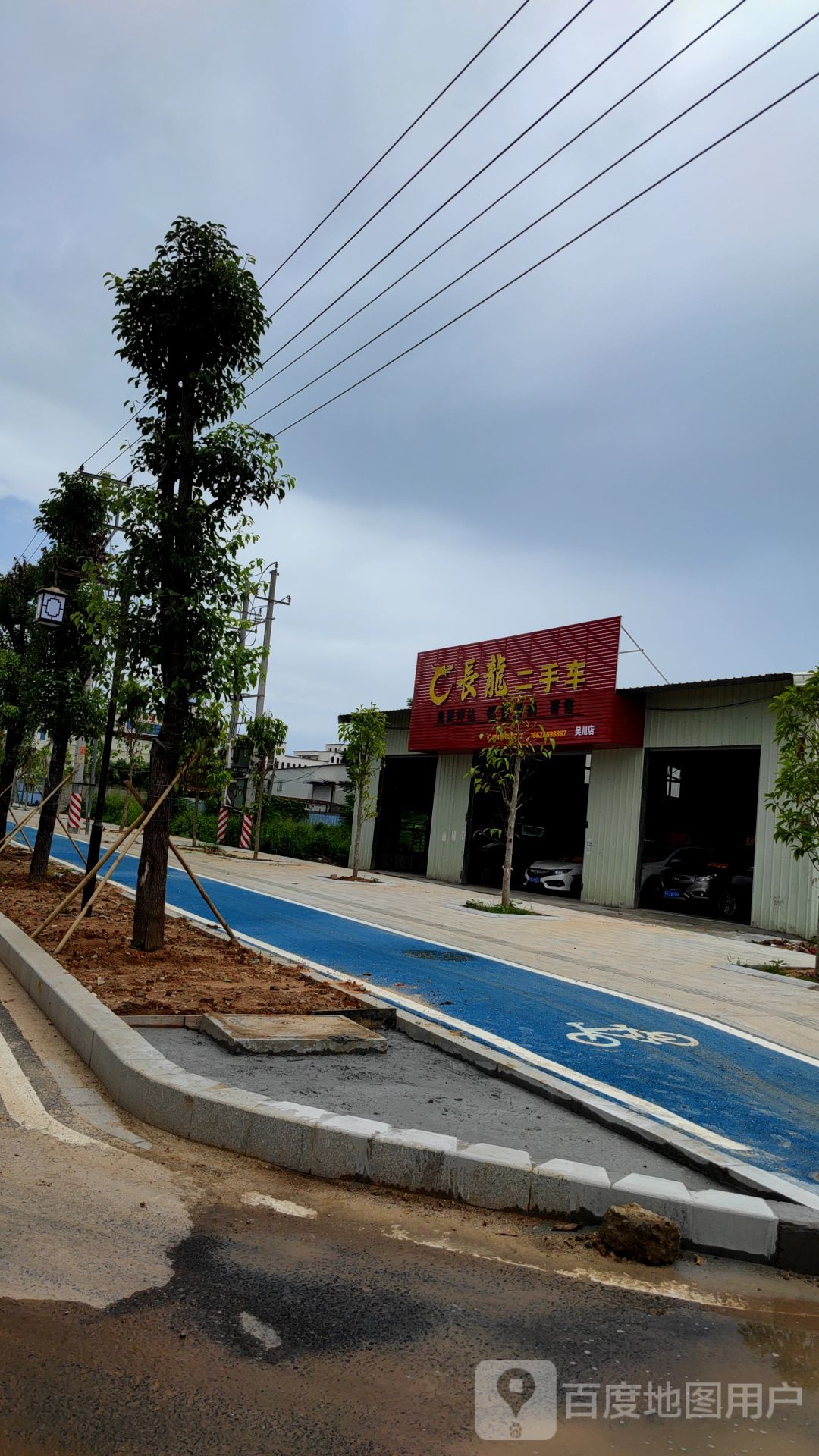 长龙二手车(吴川店)