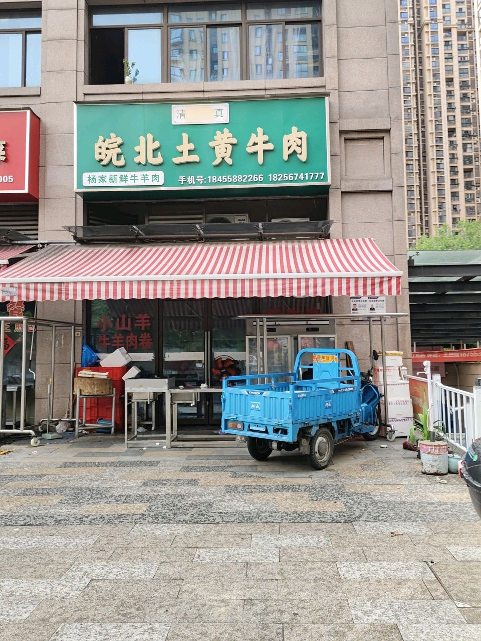 清真皖北土黄牛肉