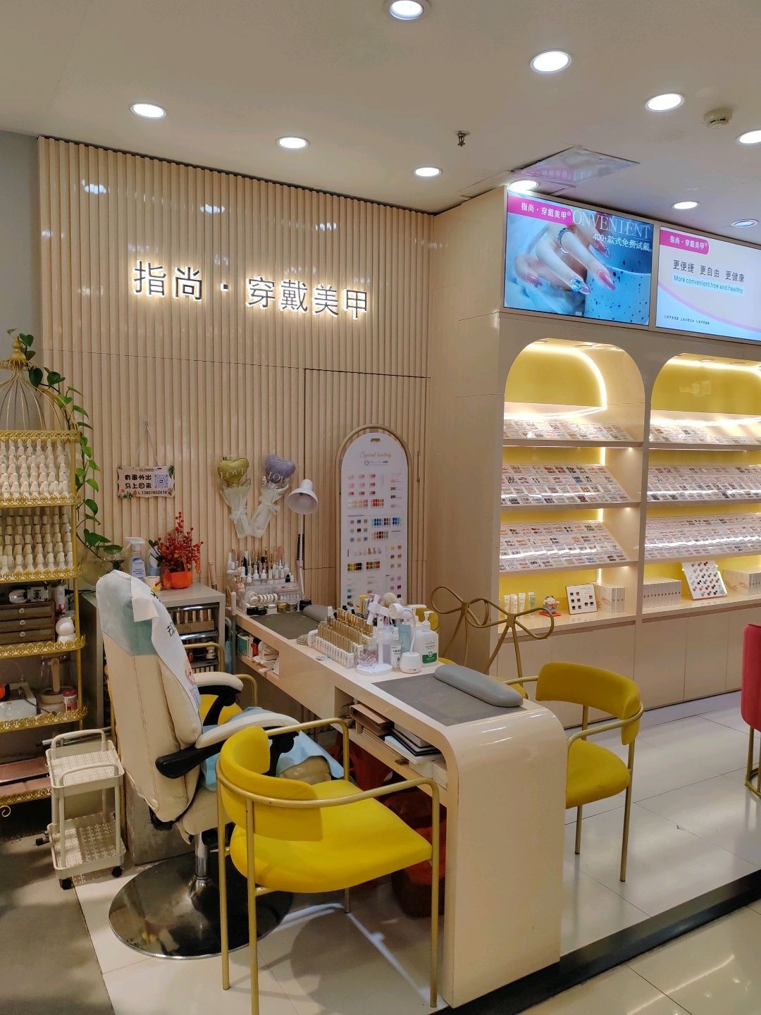 指上·穿戴美甲(友谊商业广场店)