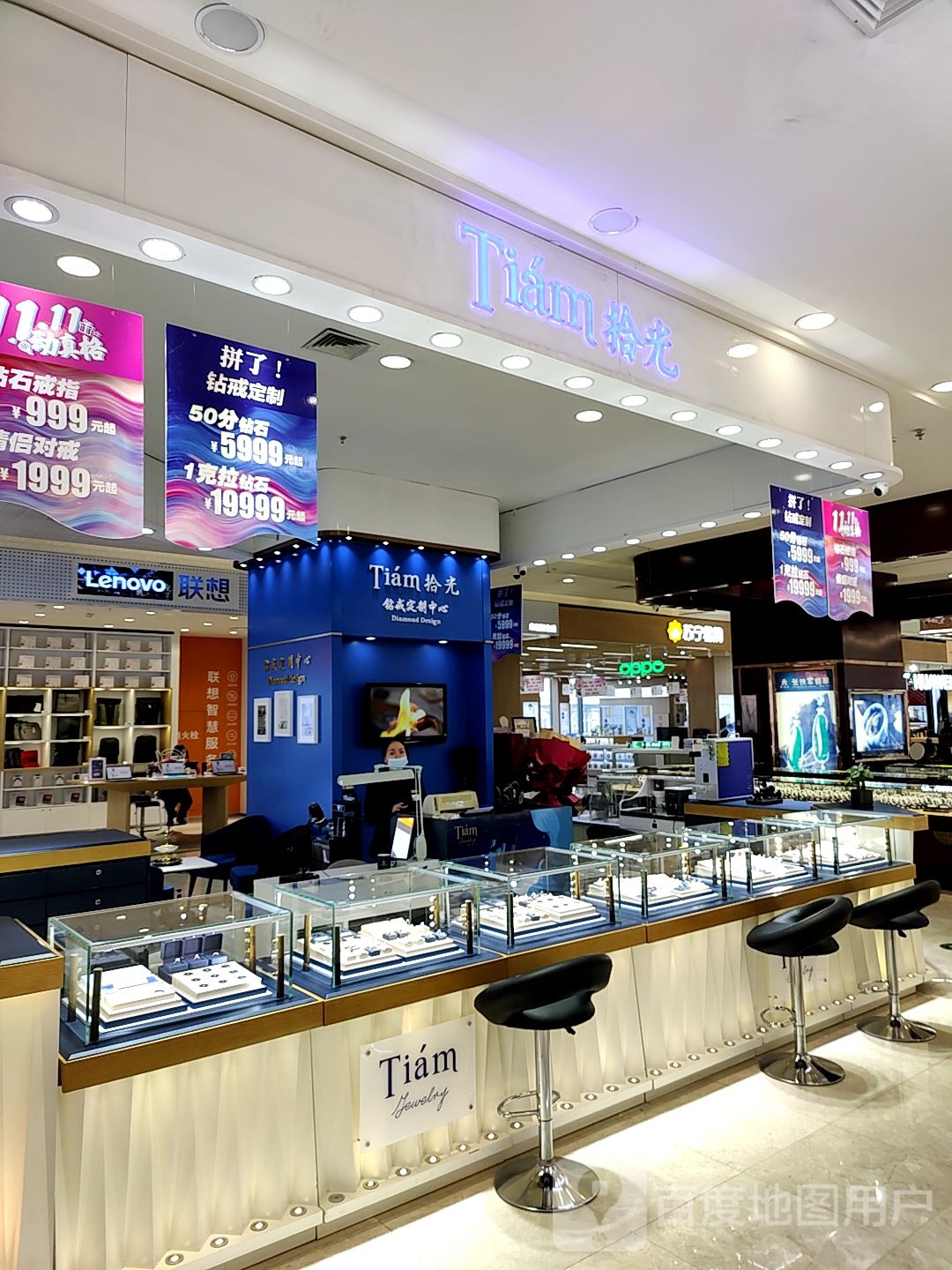 Tiam拾光珠宝(万达广场哈尔滨哈西店)