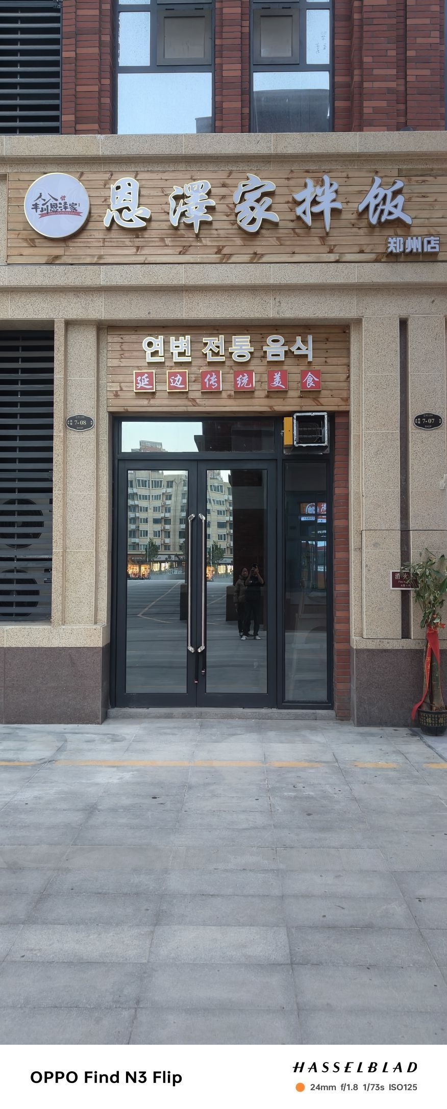 恩泽家办饭(郑州店)