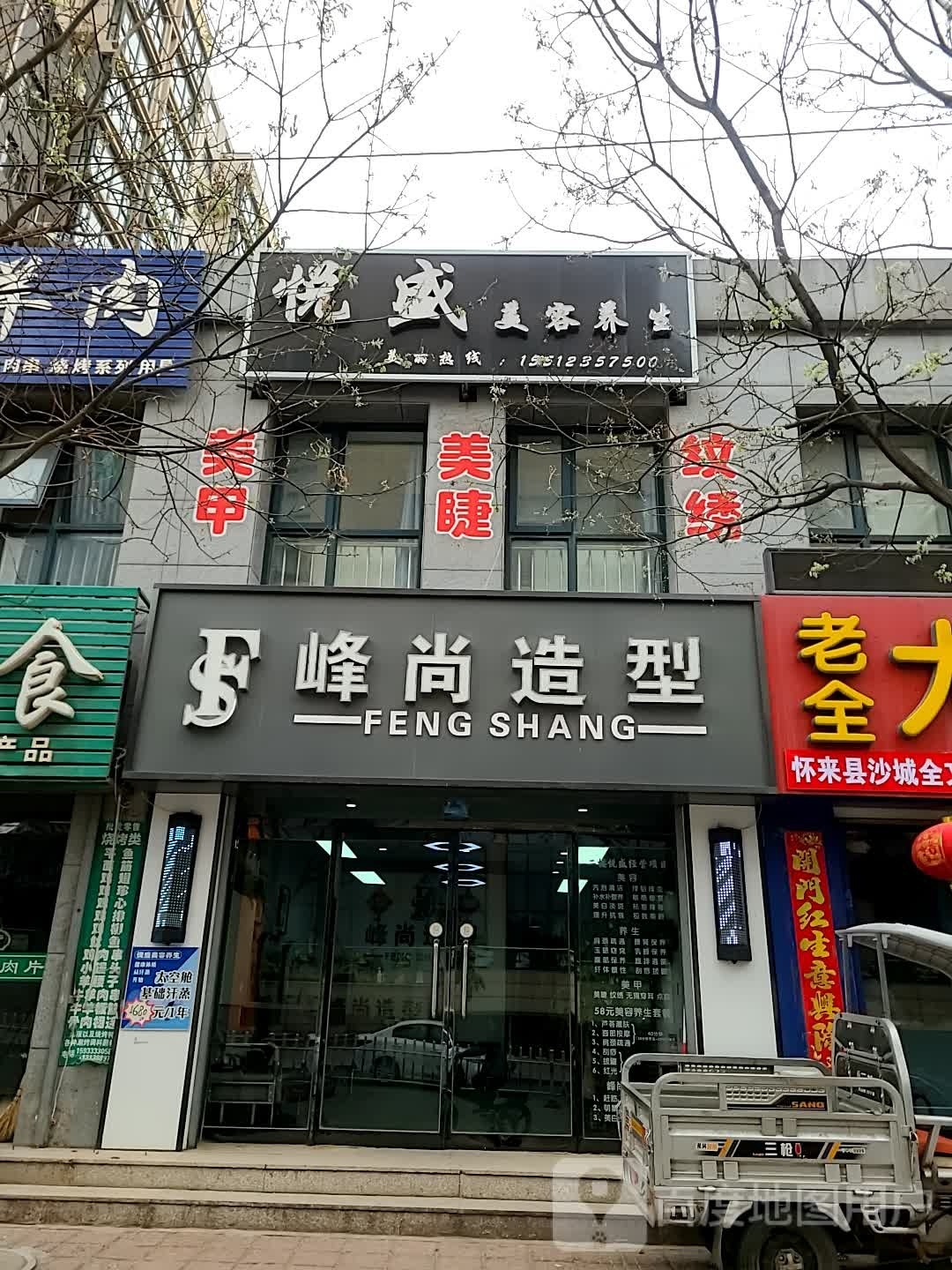 悦圣美容养生