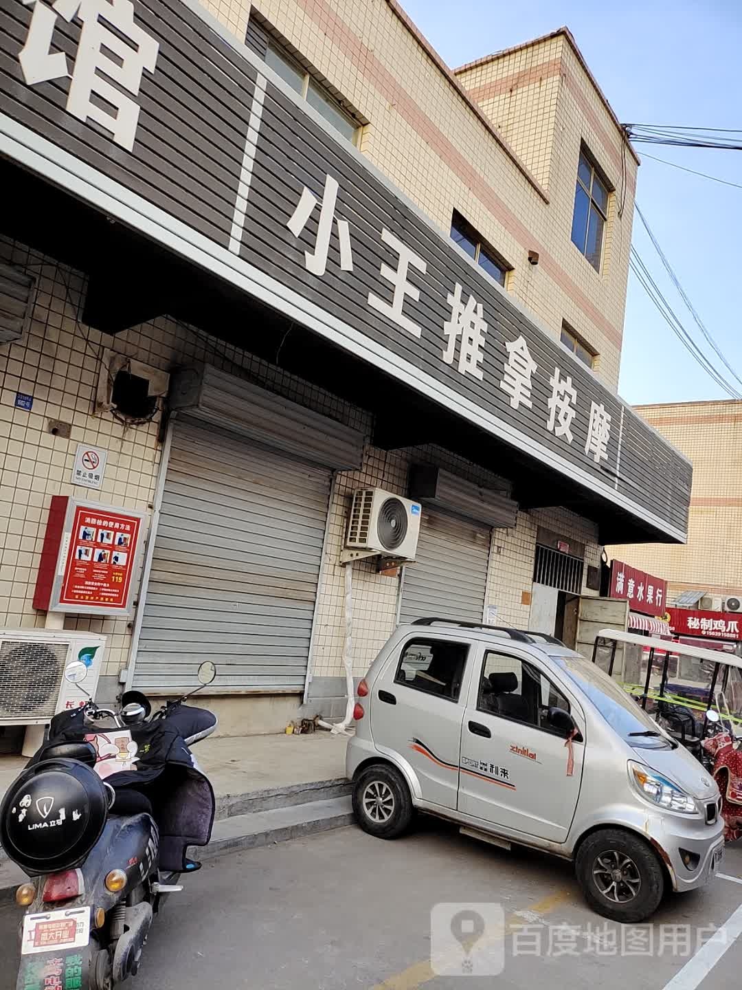 满意水果行