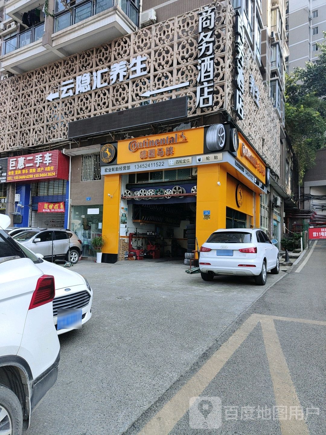 云隐汇洗浴养生SPA
