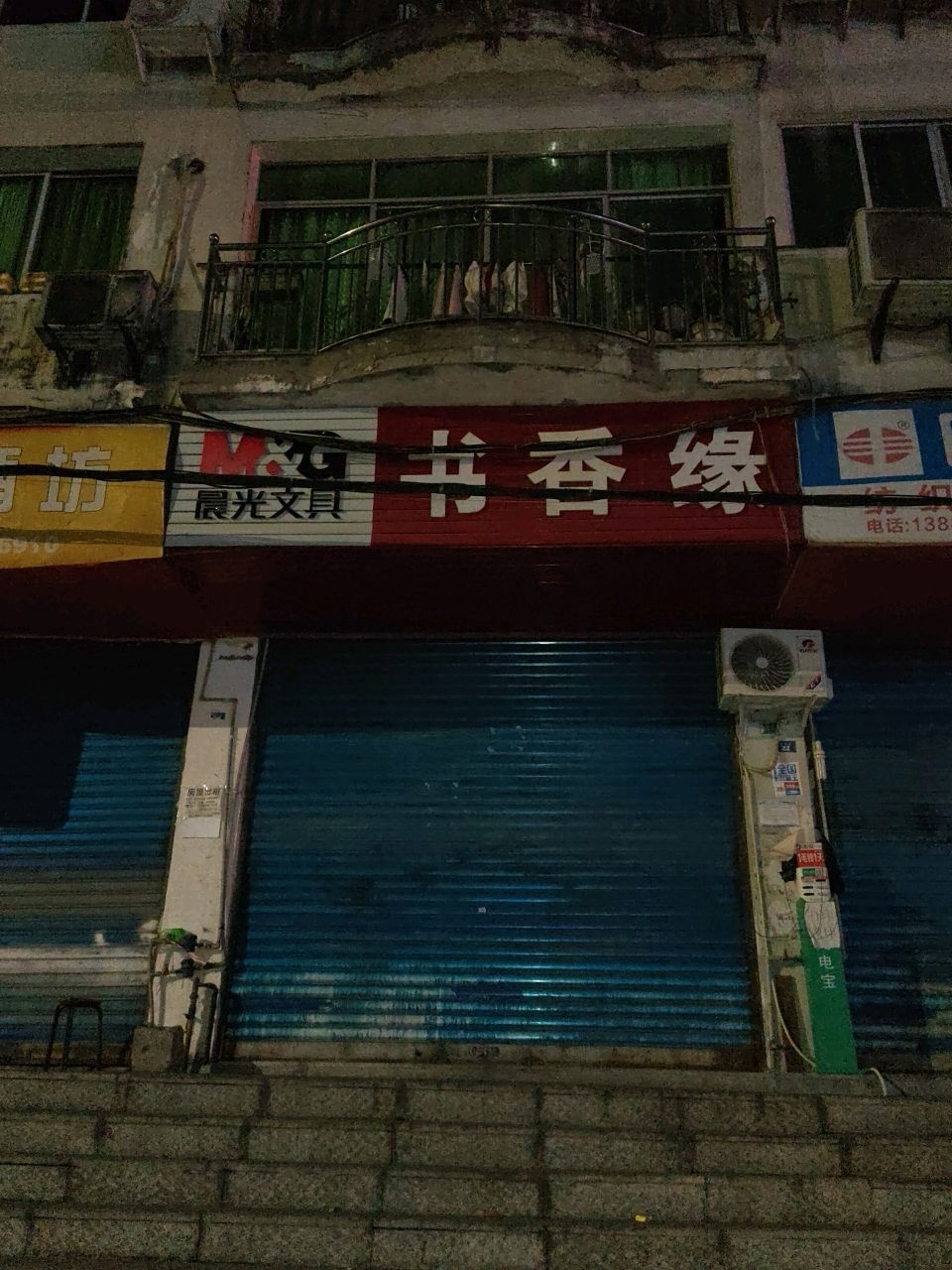 书香缘(戛云路店)