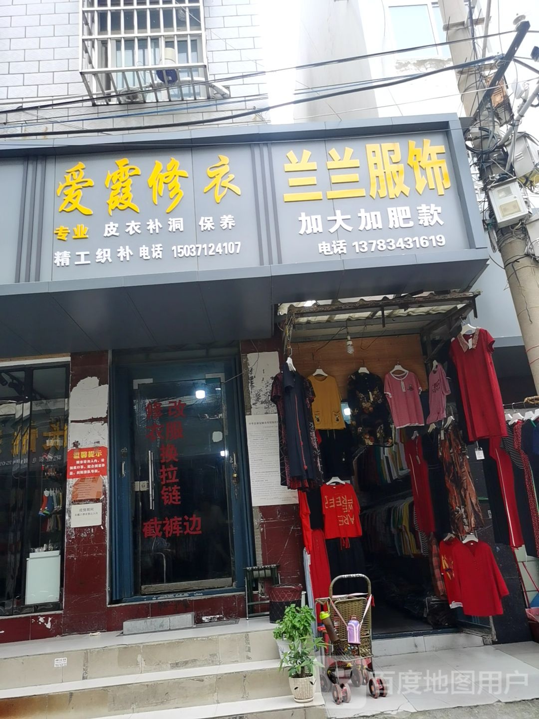 中牟县兰兰服饰(城河街店)