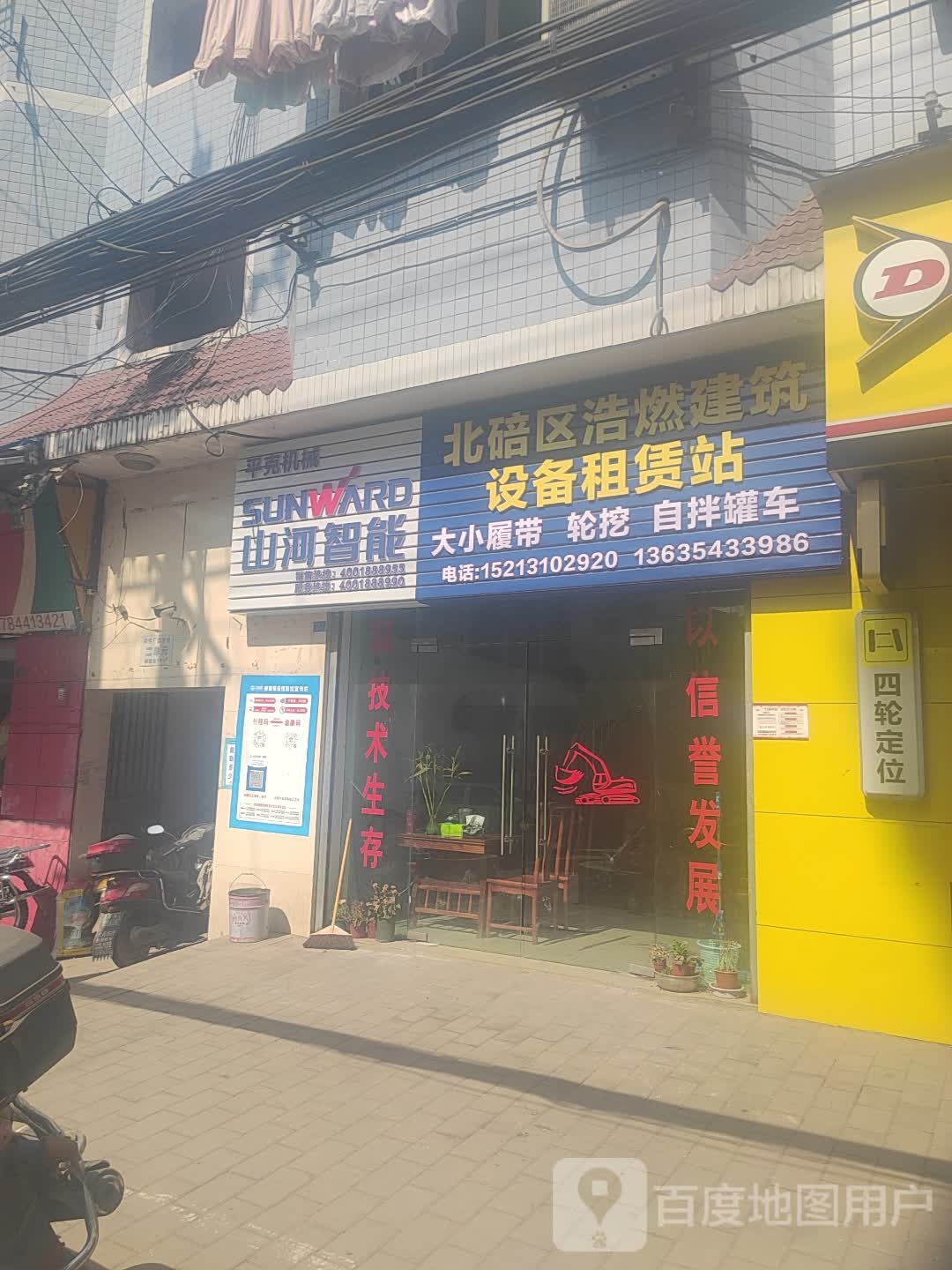 北碚区浩燃建筑设备租赁站