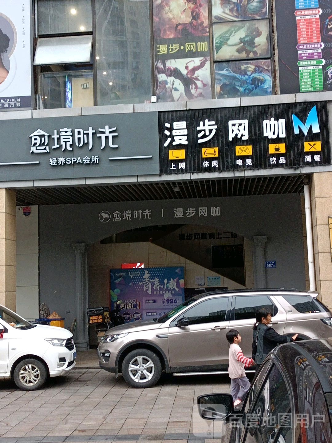 愈境时光轻养美肤spa(达美D6店)