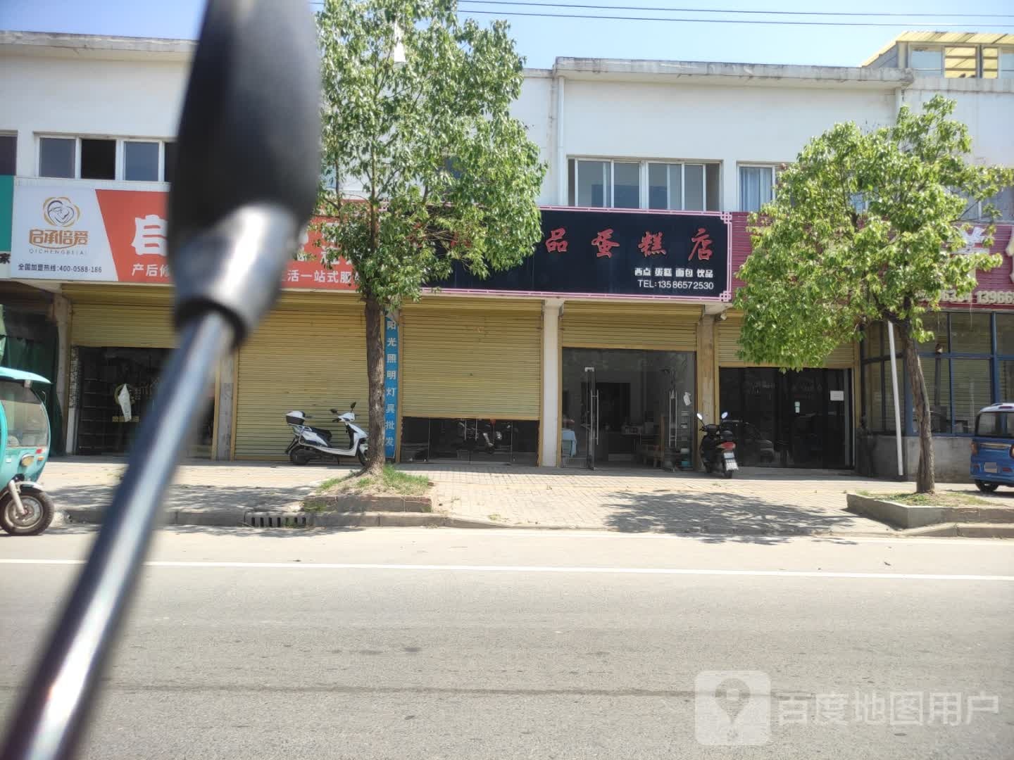 奶思甜记蛋糕店