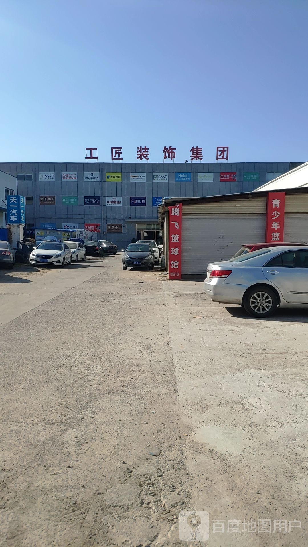 工匠装饰集团
