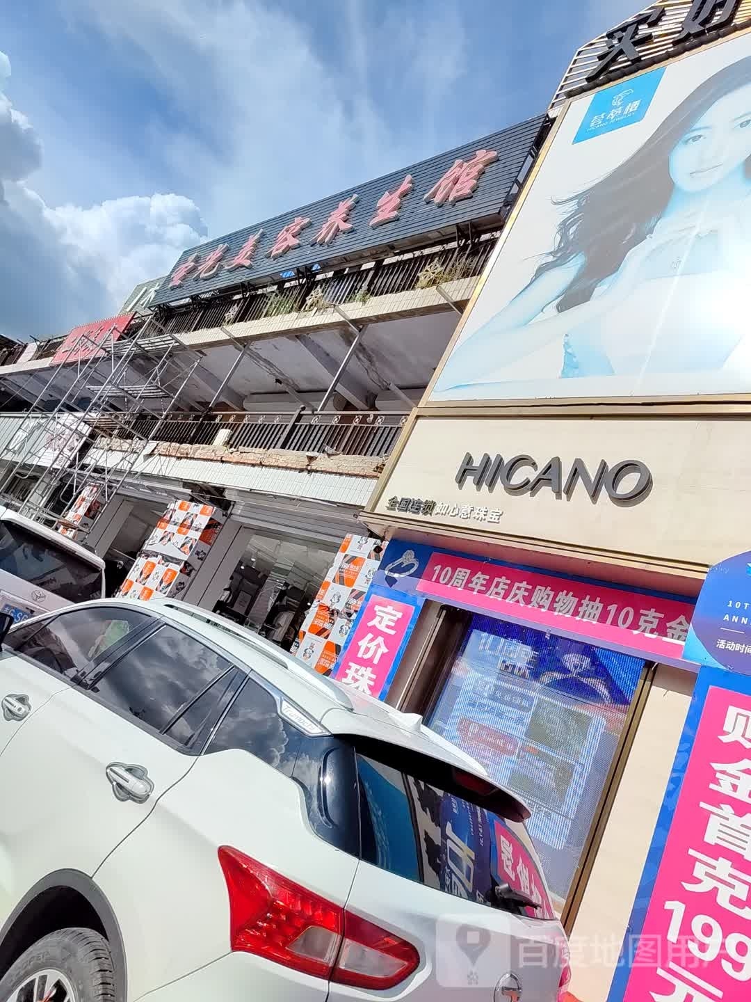 如心意珠宝