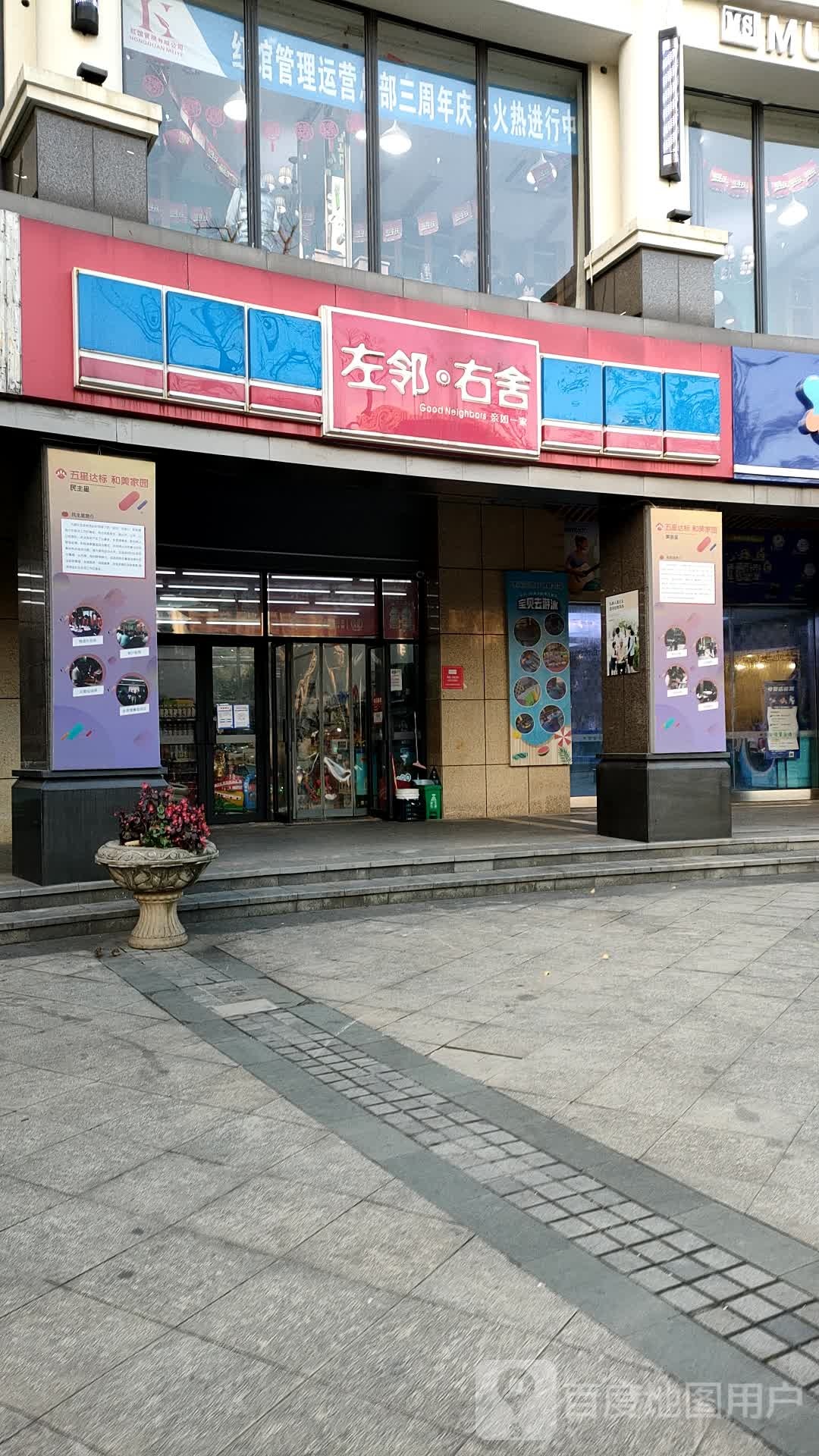 四叶草·左邻右舍(润泽大院店)