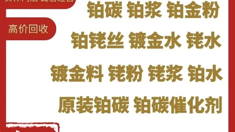 鑫辉金银回收