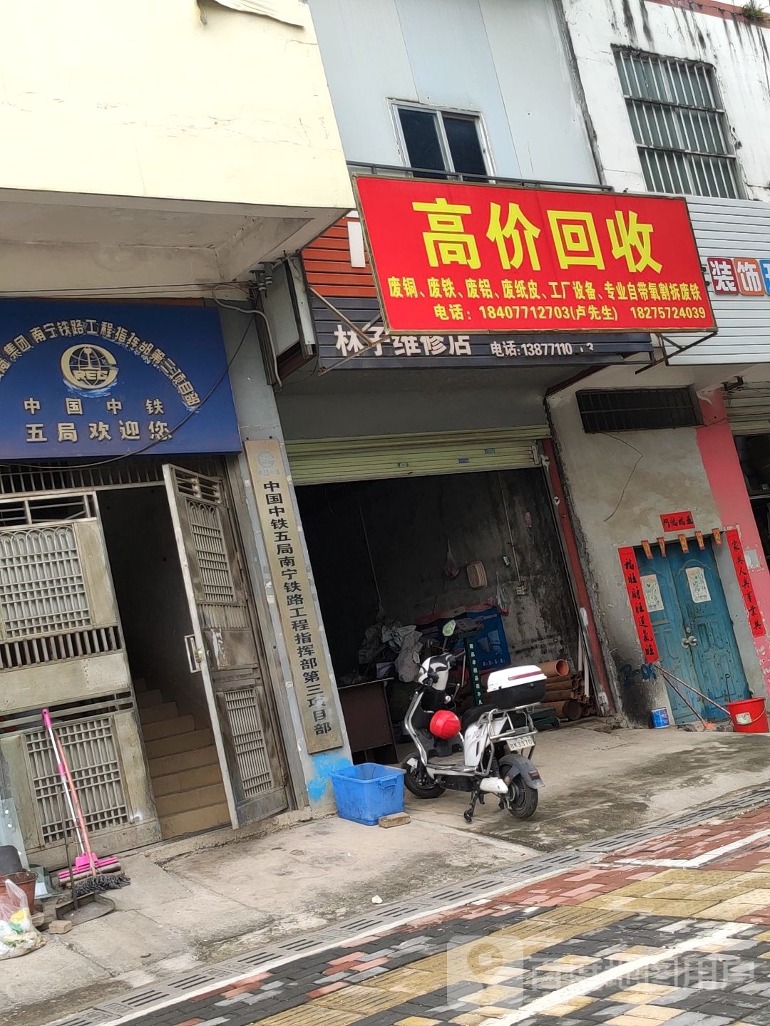 高价回收