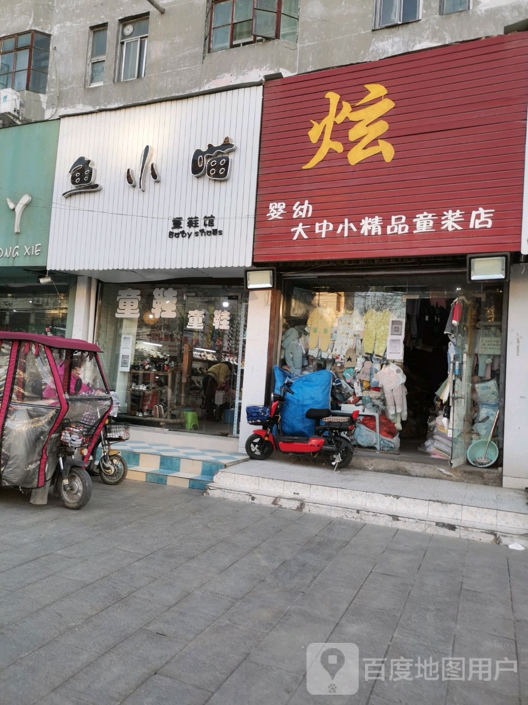 炫婴幼大中小精品童装店(大中小精品童装店)