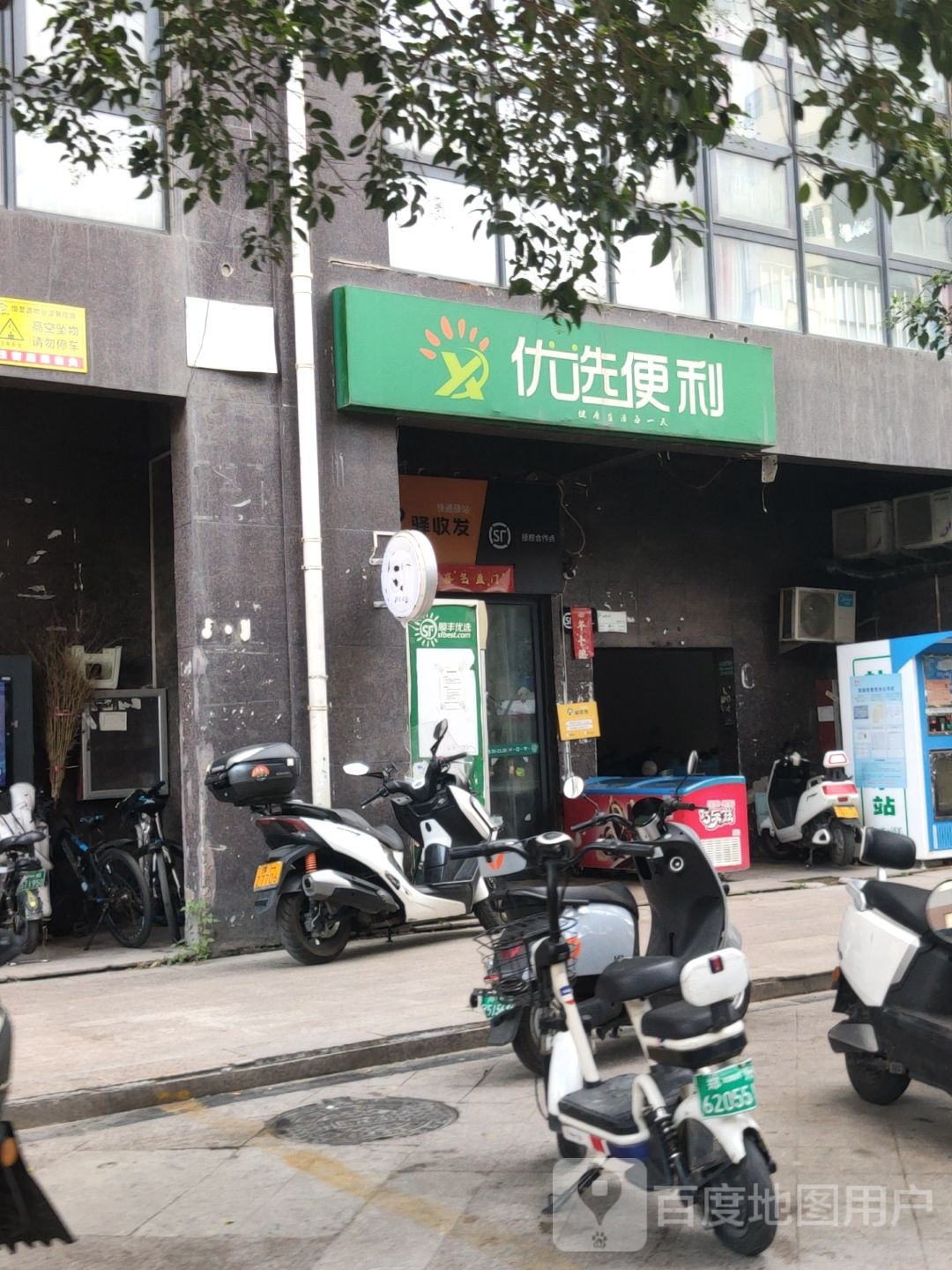 优选便利(华林都市家园店)