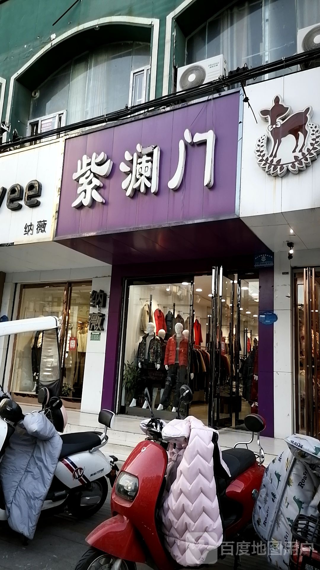 紫澜门(七一中路店)