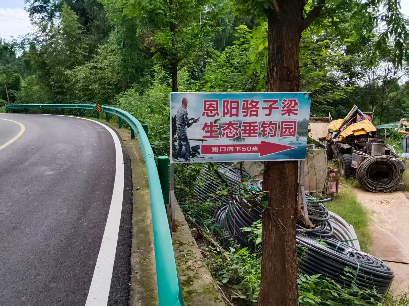 恩阳骡子梁垂钓园