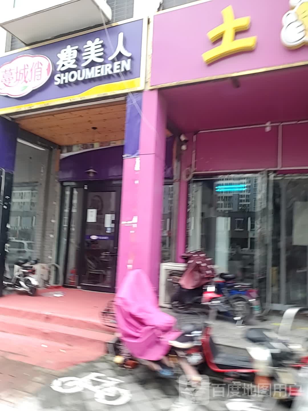 蔓城俏瘦美人