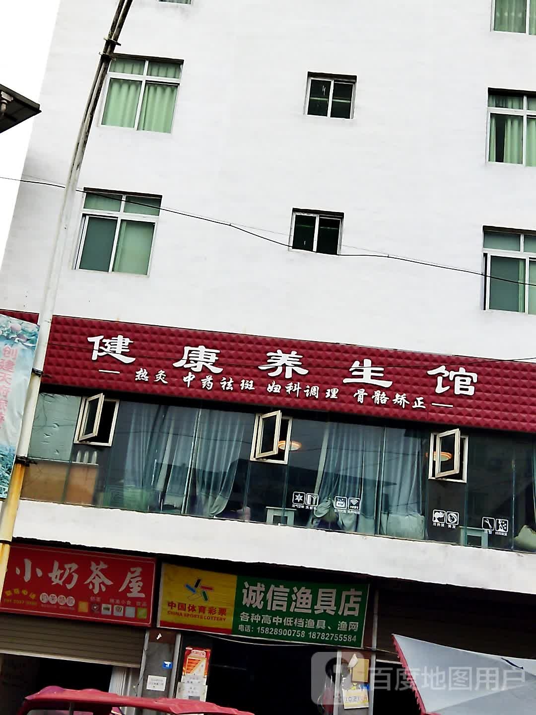 诚信渔具店