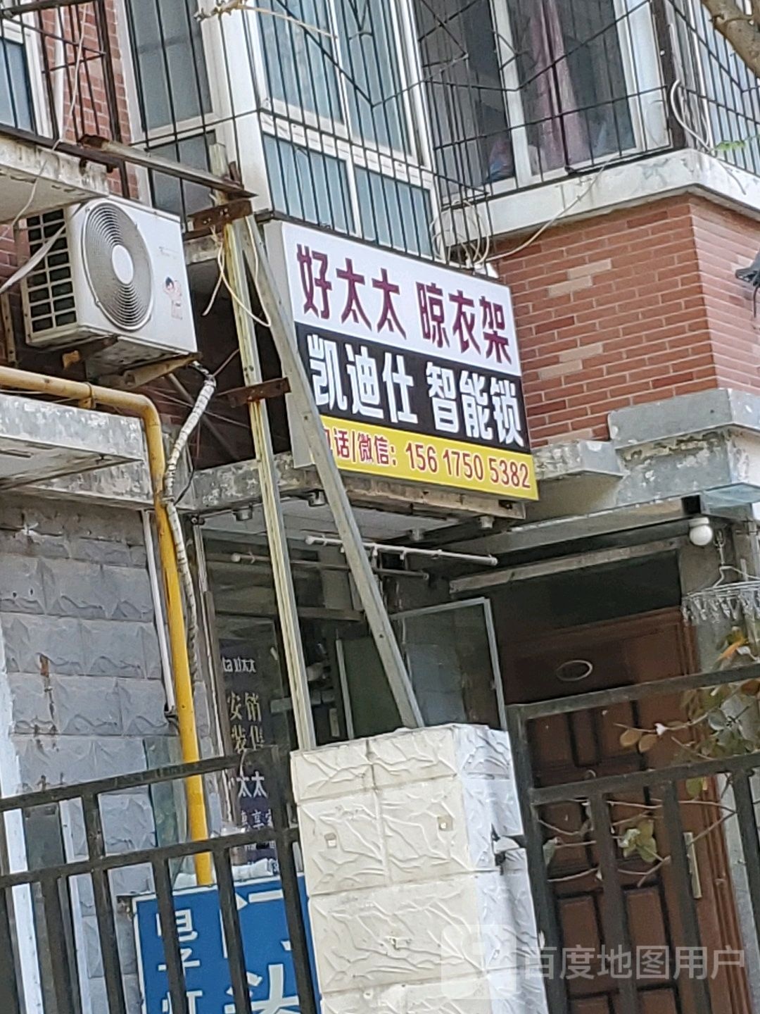 好太太晾衣架凯迪仕智能锁总代理