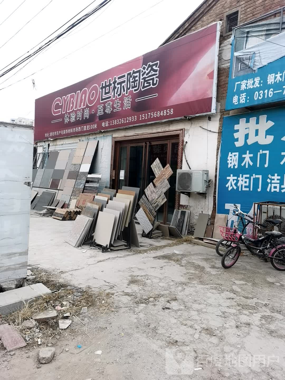 世标陶瓷(耀华道店)