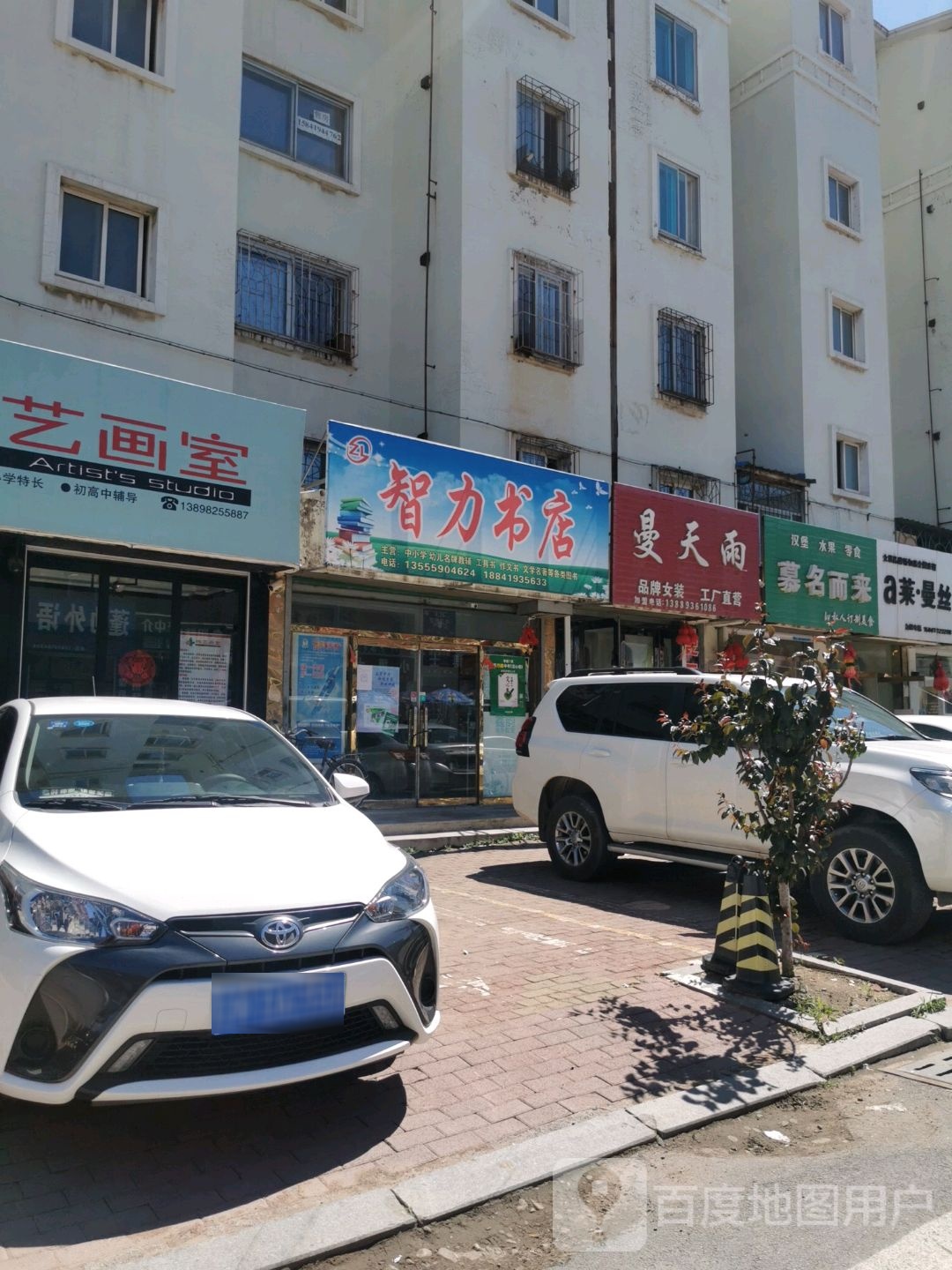 智力书店(光明南路店)