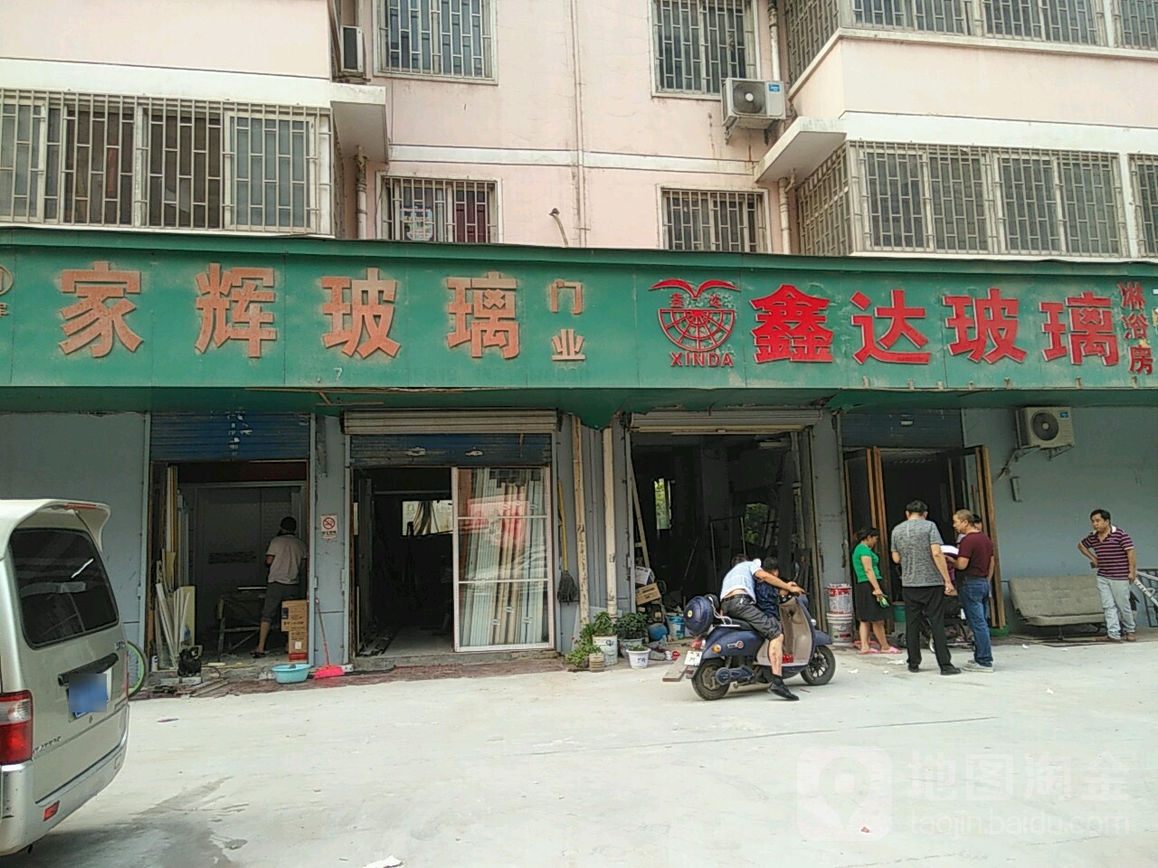 鑫城玻璃城(陇海路店)