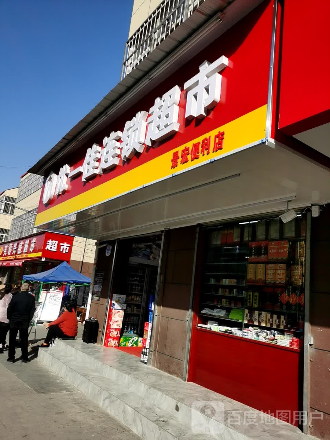 芙蓉昌盛(北辰店)