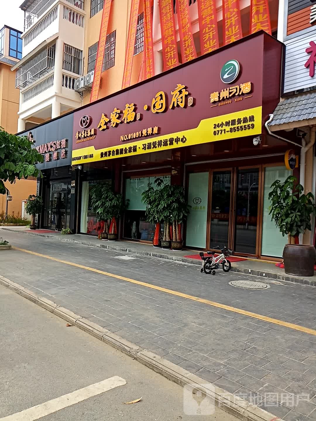 奔富红酒(凭祥旗舰店)