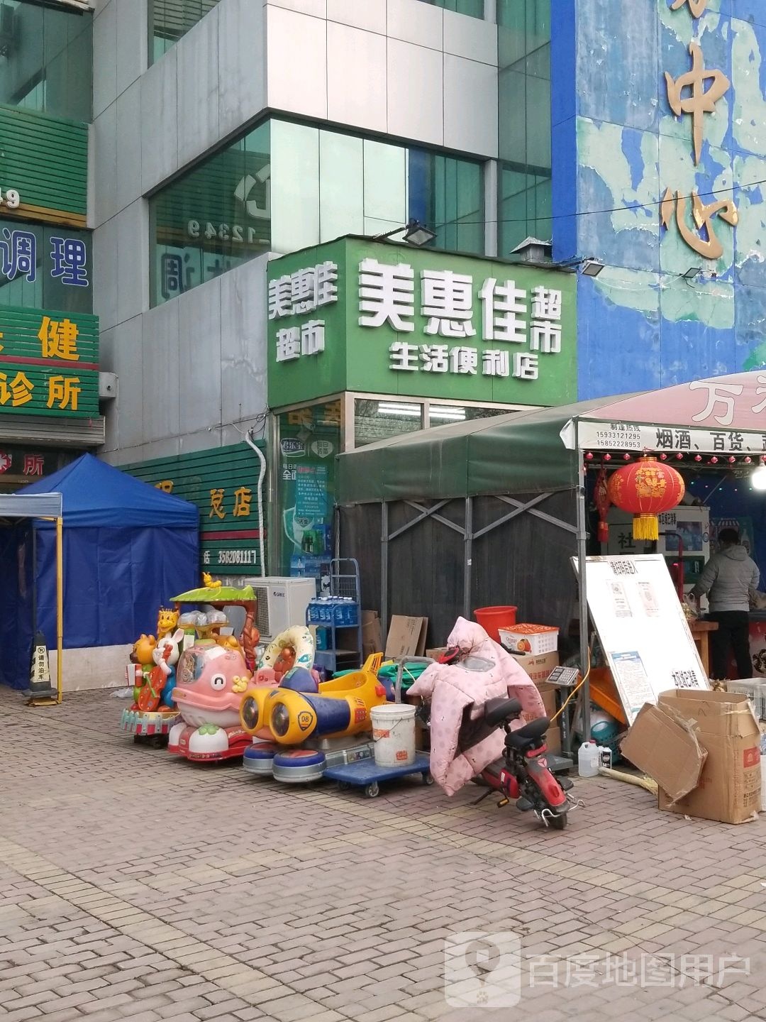 美惠佳超市