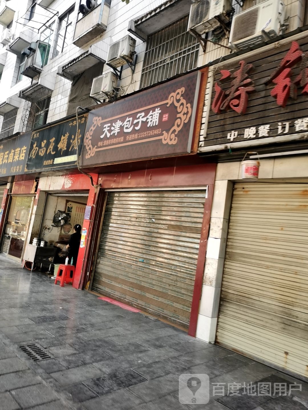 正宗男昌瓦罐煨汤(市府路店)
