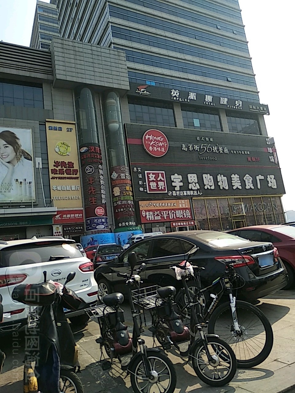 精益平价眼睛(新玛特购物广场烟台路店)