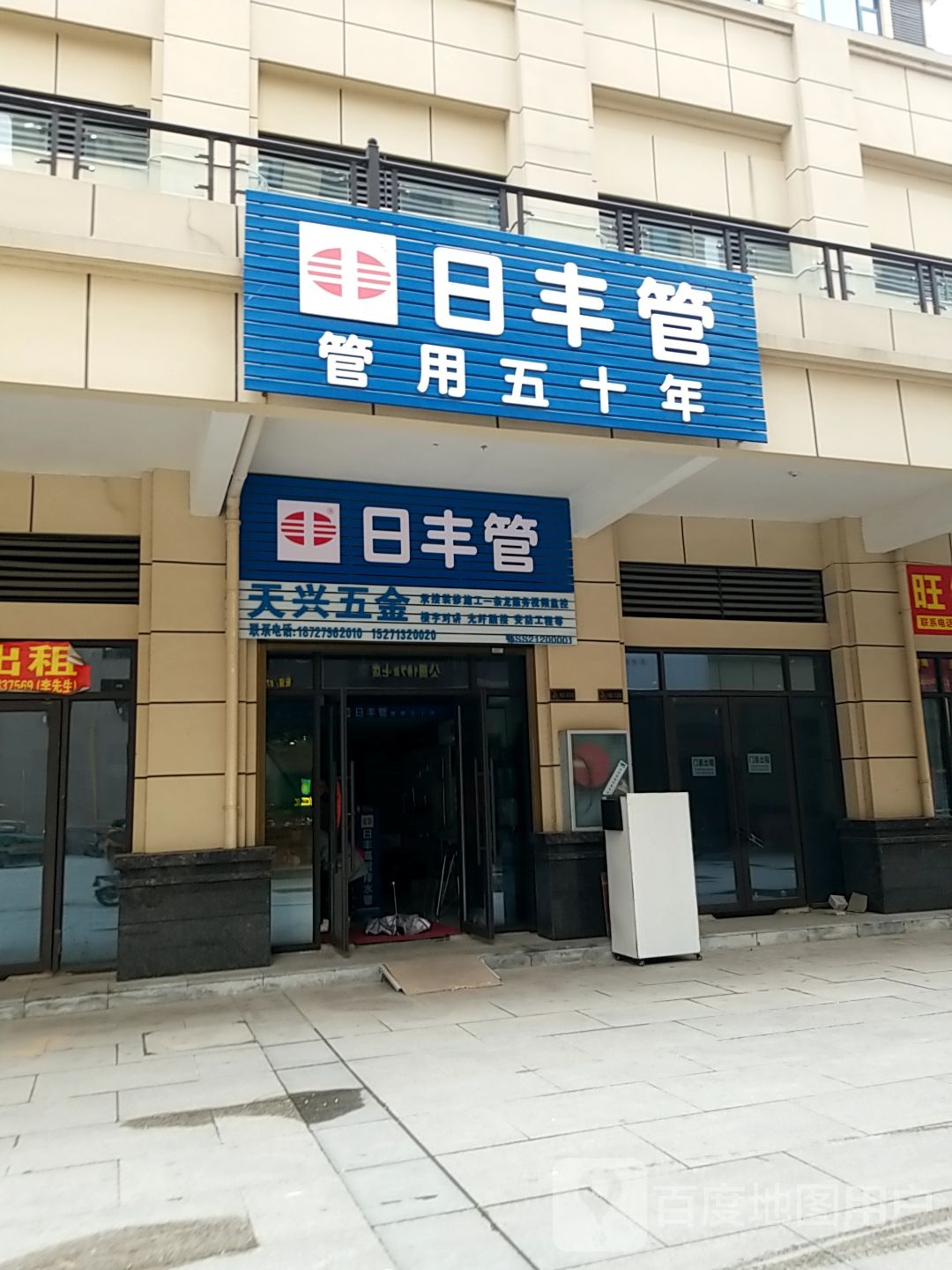 天兴五金