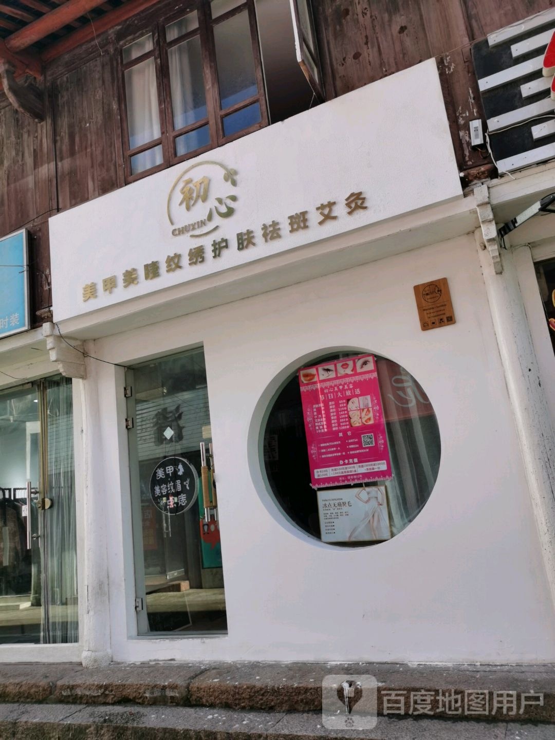 幸福小店(北安路店)