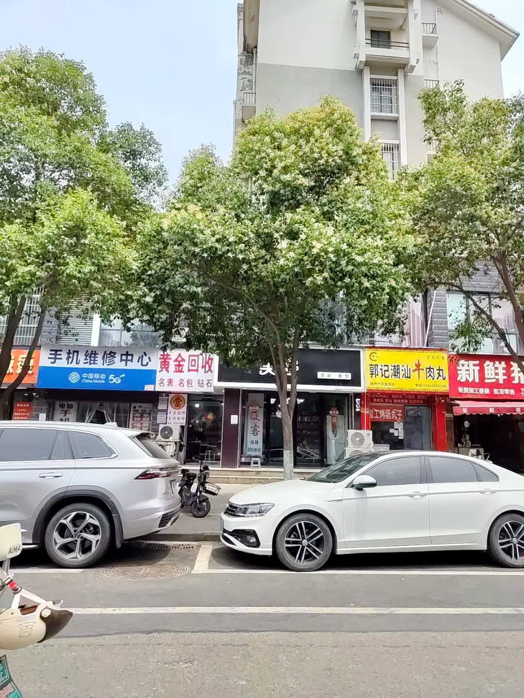 黄金回收
