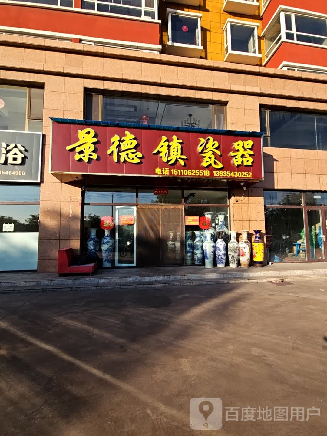景德镇瓷器(X379店)