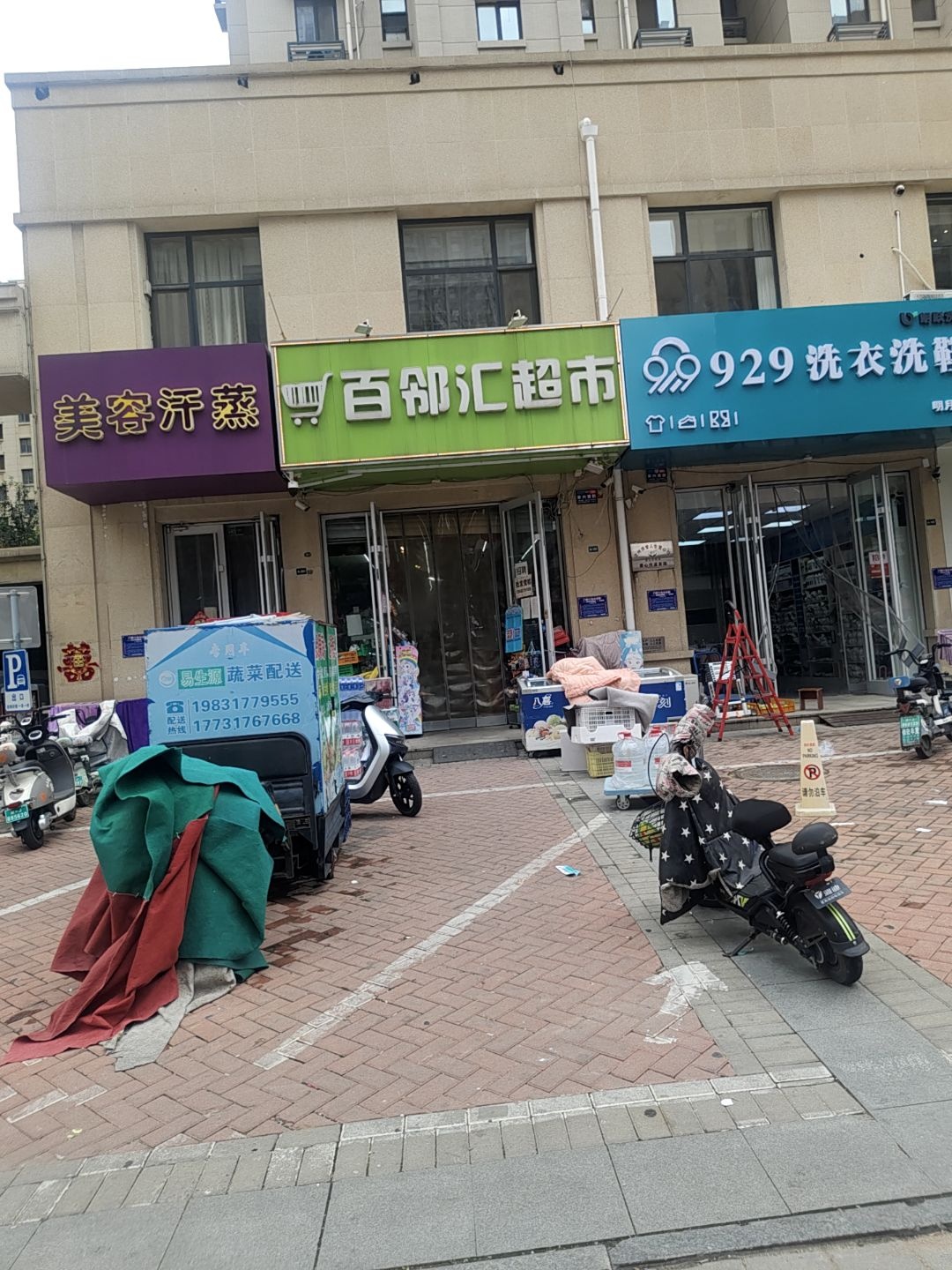 美容汗蒸(天成明月洲西区店)