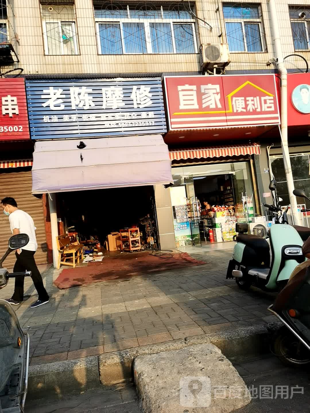 宜家便利店