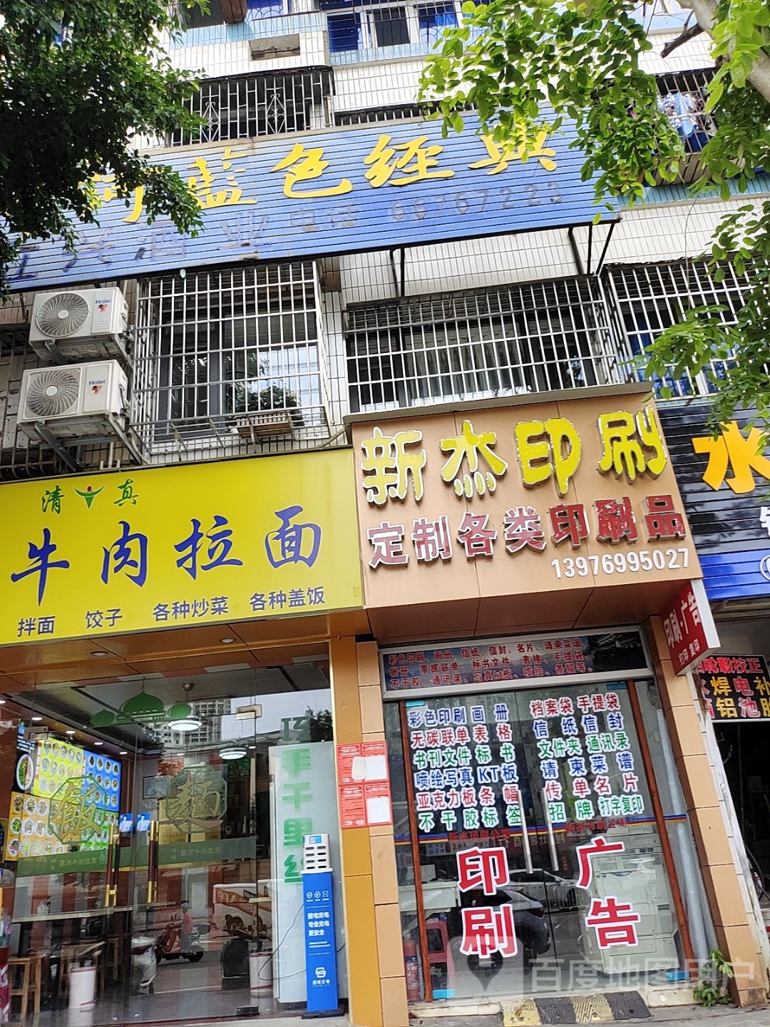 兰州牛肉拉面(金宇花苑店)