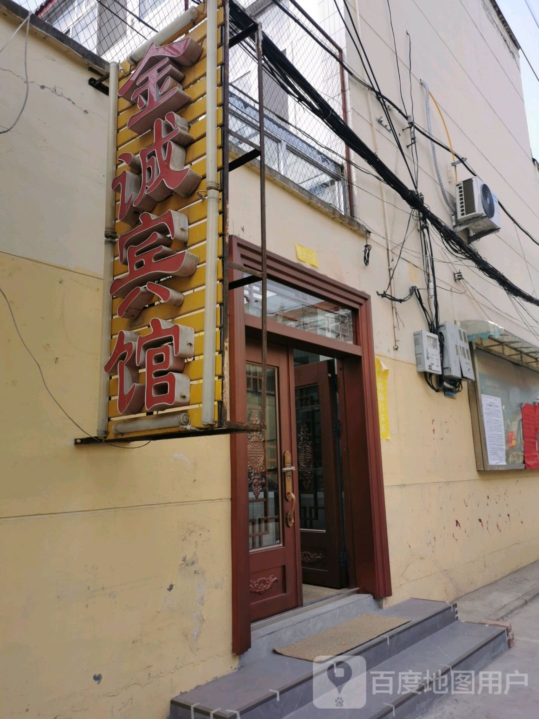 金城宾馆(和平西街店)