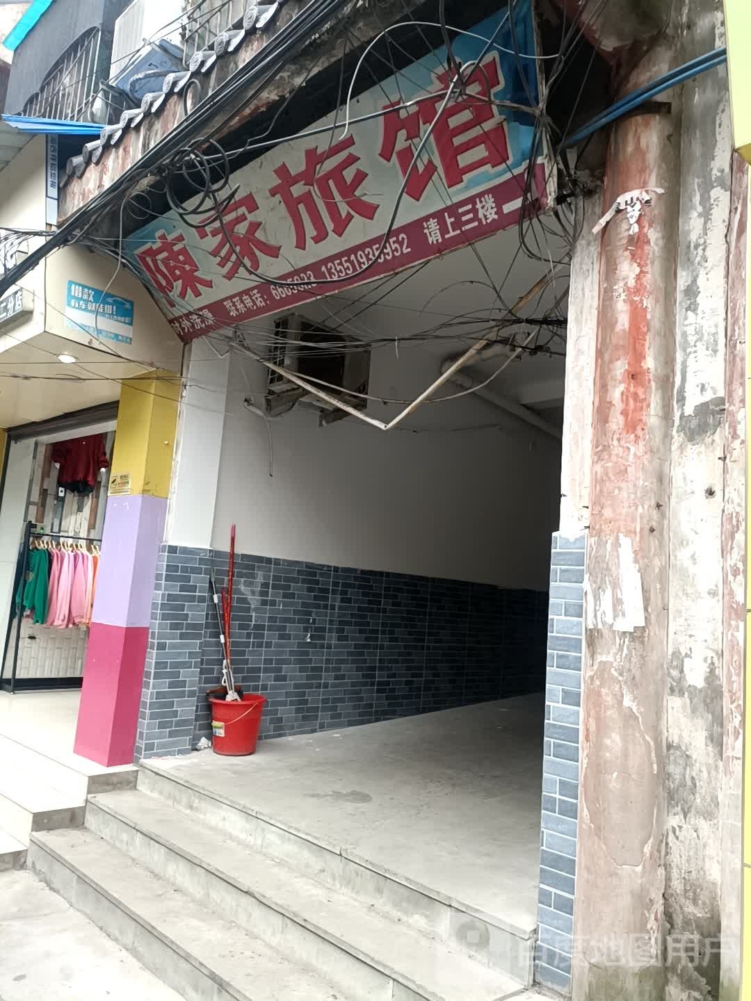 陈家旅馆