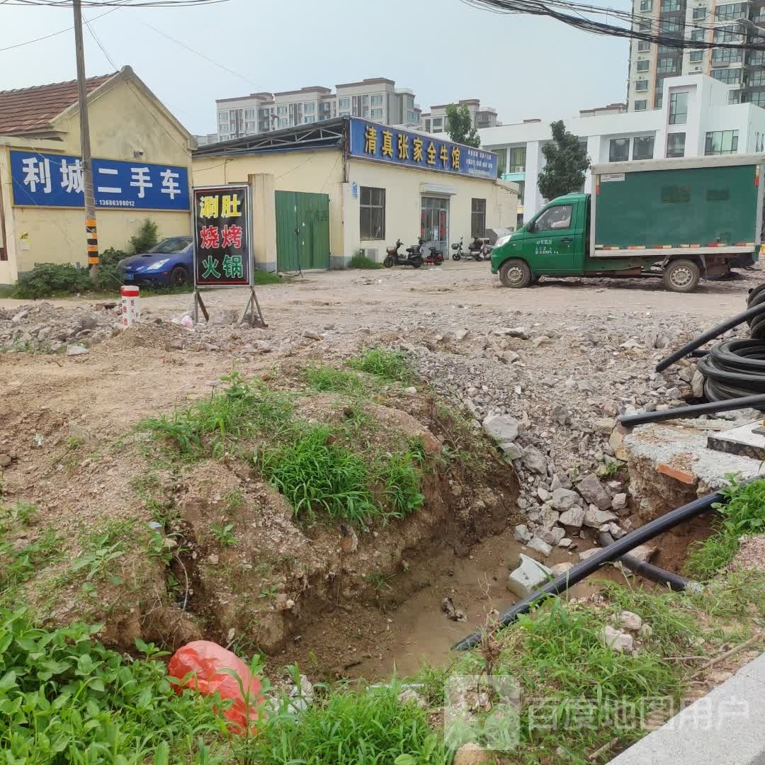 清真张家全牛馆