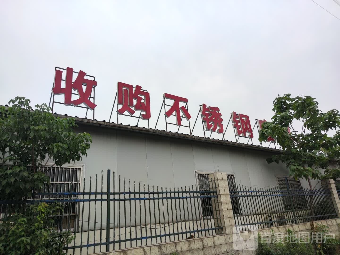 收购丰不锈钢废料