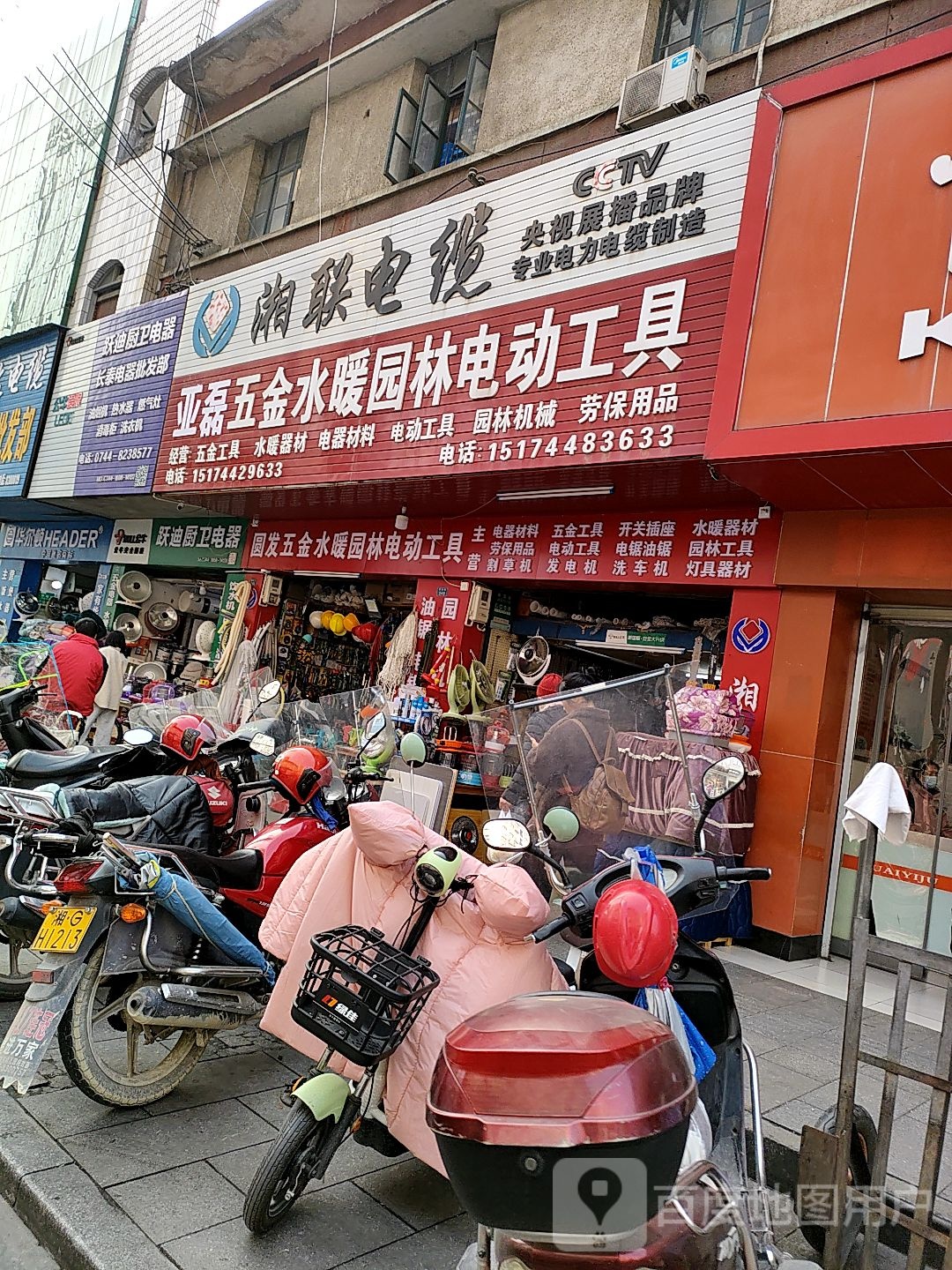 圆发五金水暖园林电动工具