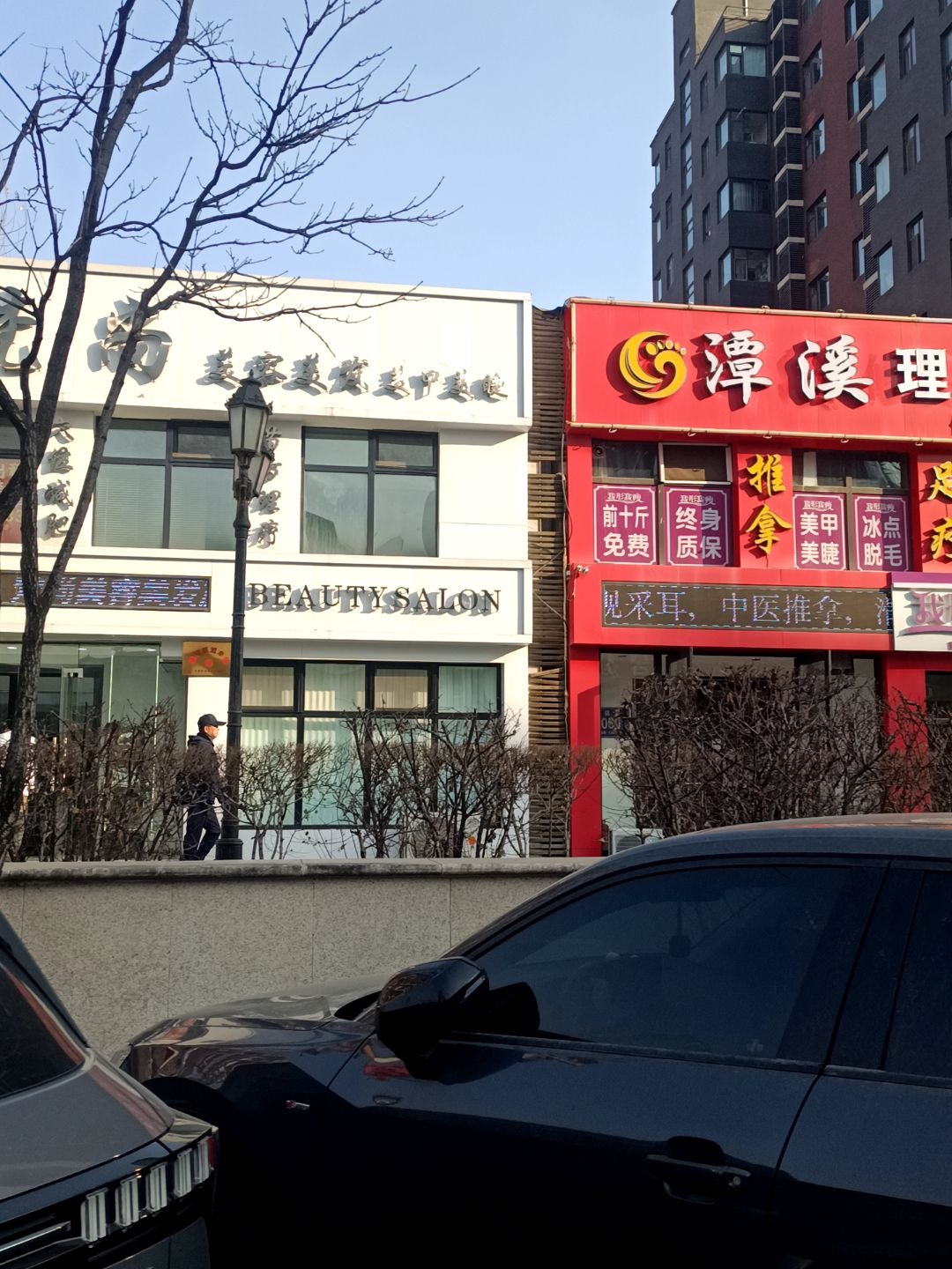 梵尚美容美发(新奥蓝城店)